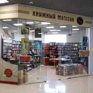 Книжные магазины Боброва