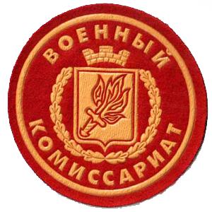 Военкоматы, комиссариаты Боброва